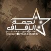 استديو نجمة الزفاف