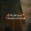 خادم الحسين