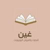 بحوث وبوربوينت