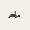 ذِكر