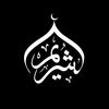 Shuraim | شاشة سوداء