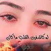 werecallingyou