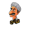 قولنج