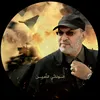 بصمة ولاء