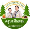 kruphonpakcom