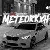meteorkxh.prod