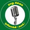 savunthararasa
