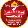 mathgamasslla0509912541