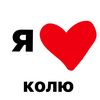 i.love.you.tom8