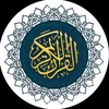 قرآن
