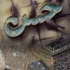 manaralfatlawi1