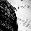 bint3isha