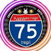 qyrdastar1975ter