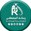 raihana1almustafa