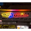 حنش لزكه