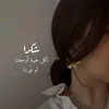 دنياالحسناوي