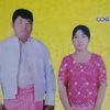 u.toe.aung