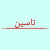 sheikh_samam_ali_tasin