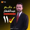 dr.danarfanpage
