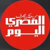 🇪🇬مصر اليوم 🇪🇬