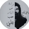 مࢪتضى 🖤🌿 .