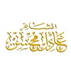 الشاعر عادل محسن ✅