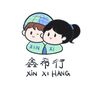 XinXi Kids clothing Wholesale