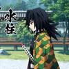 giyuu.no.sad
