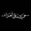 ghadeer4856