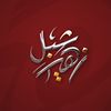 منصة شبل زهير الإعلامية