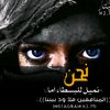 عايش حافي في زمن كله صنادل