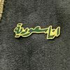 hanooal_zahrane