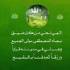 greenflowernahawand