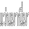 atom_rakakaza