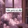 ruqayyah_267