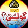 ali.tahir6242