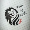 الـمـبـــدع في الكـتـــابـه