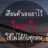 รวมเพลงโดนใจ