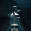 amirafaisal48