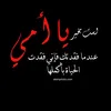 شهكت حزن