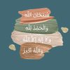 دعاء 🤍