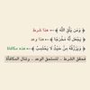 .quran6105