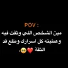 حزن 😞