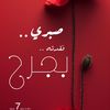 yahya.hotan