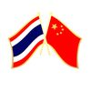 Chinese Embassy in Thailand