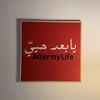 يابعد حيي