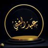 11abdulghani22