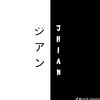 jianz_z