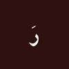 وهـم