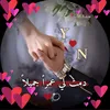 najibahnuayra